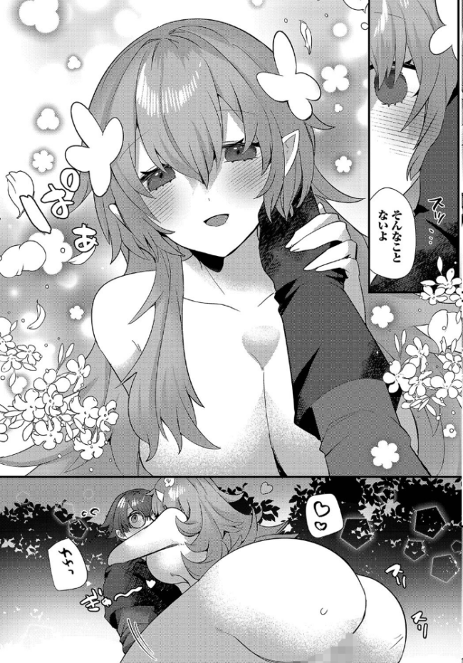 あまとろトラップ【電子オリジナルコミックス】【FANZA限定版】  ウゲツ コミックバベル編集部 サンプル画像