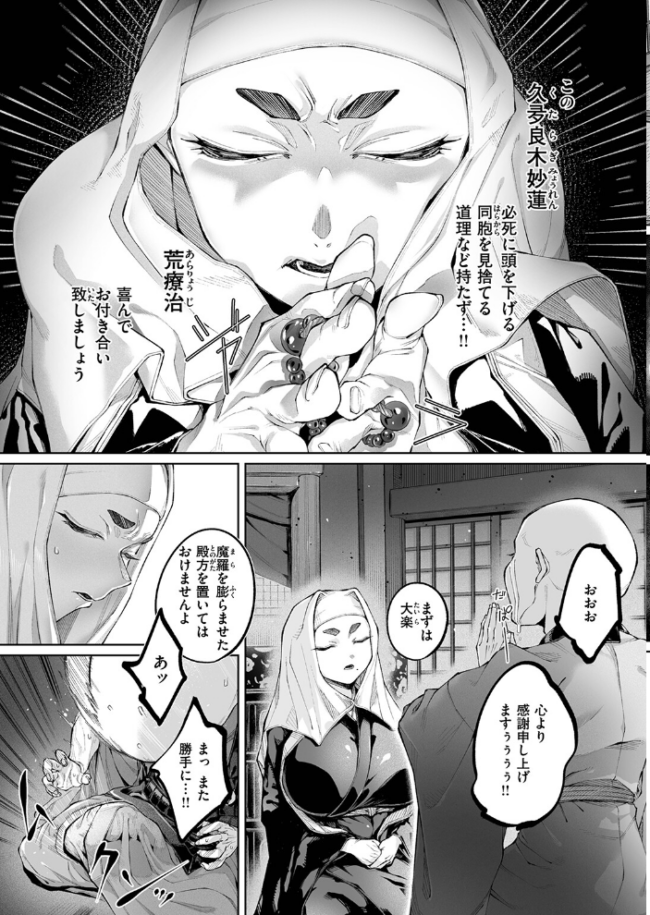 COMIC ゼロス #137 石恵 れつりこ大盛り warabite あすぜむ かなC サンプル画像