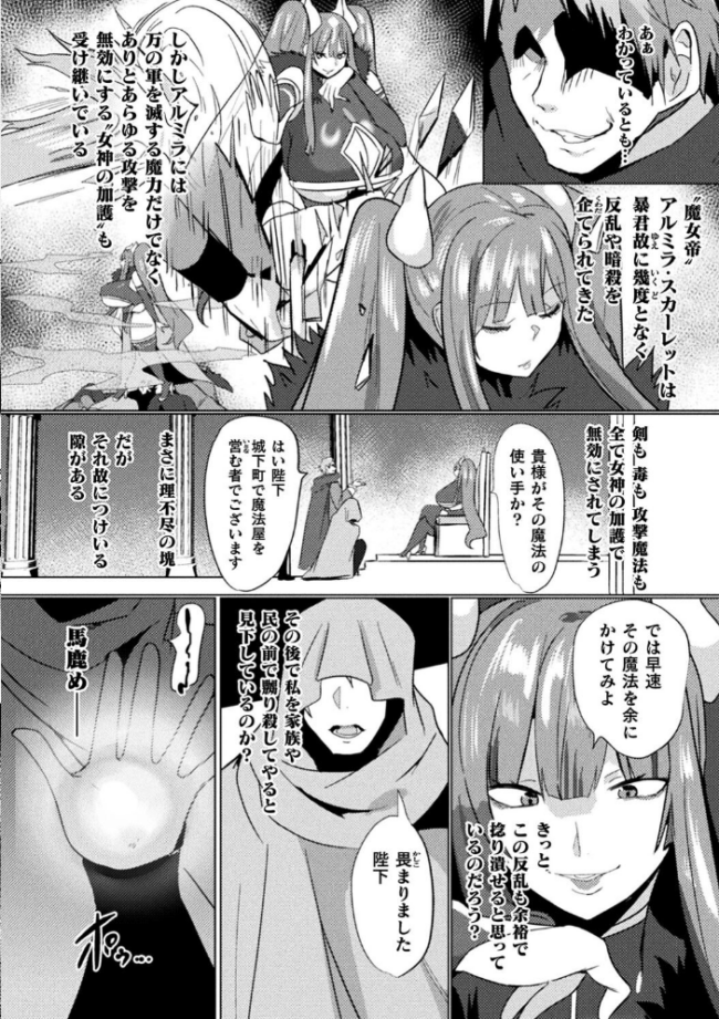 別冊コミックアンリアル 尊厳破壊〜見世物にされ恥辱に濡れる女たち〜 デジタル版Vol.1  るきつら。 あめのまち たくたく Dかけつ サンプル画像