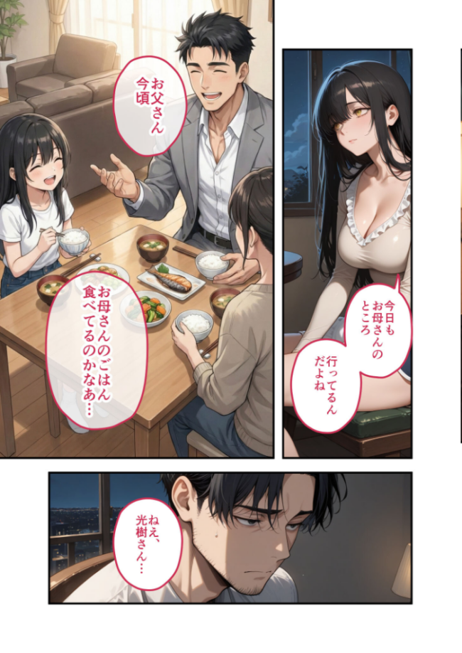 尊敬している上司の大切な一人娘の誘惑に、僕は我慢できなかった。三日目　エロ漫画 サンプル画像