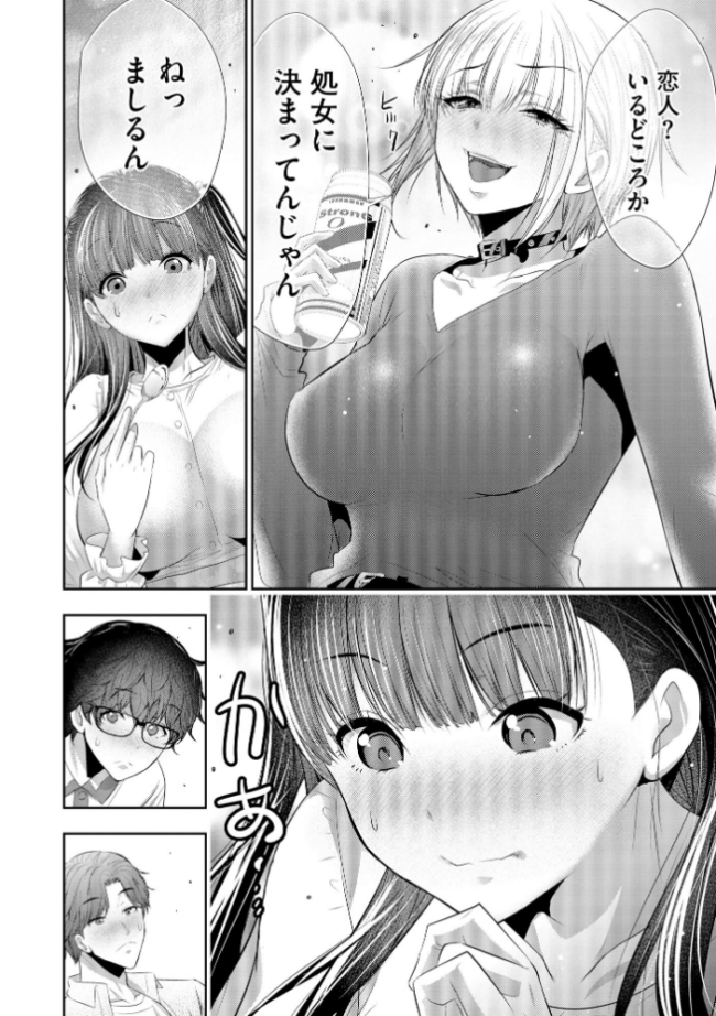 恋愛禁止のアイドルに、整体だとだまして性感マッサージしてみました【FANZA特典付】  葵抄 サンプル画像