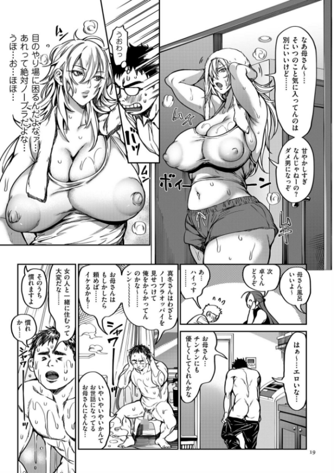 春夏秋冬ハーレム天国【デジタル特装版】  暗ノ吽 サンプル画像