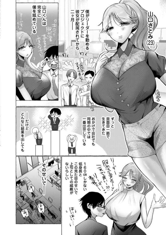 蠱惑ぶりりあんと【デジタル特装版】  海野りょう サンプル画像