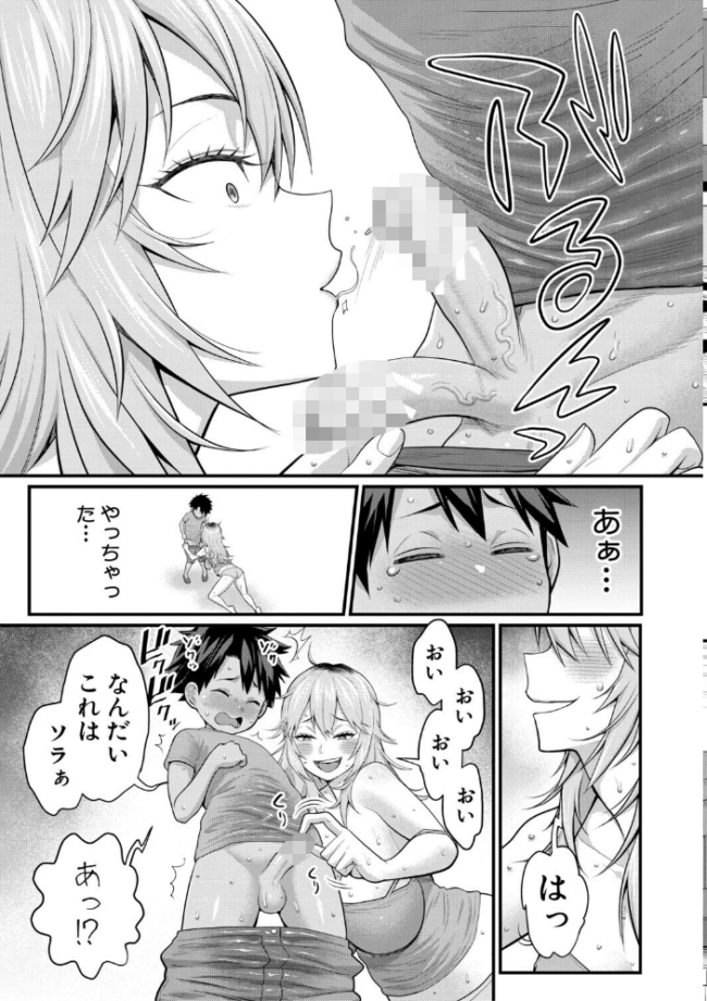 はだかぐらしSUN【電子版特典付き】  アガタ サンプル画像