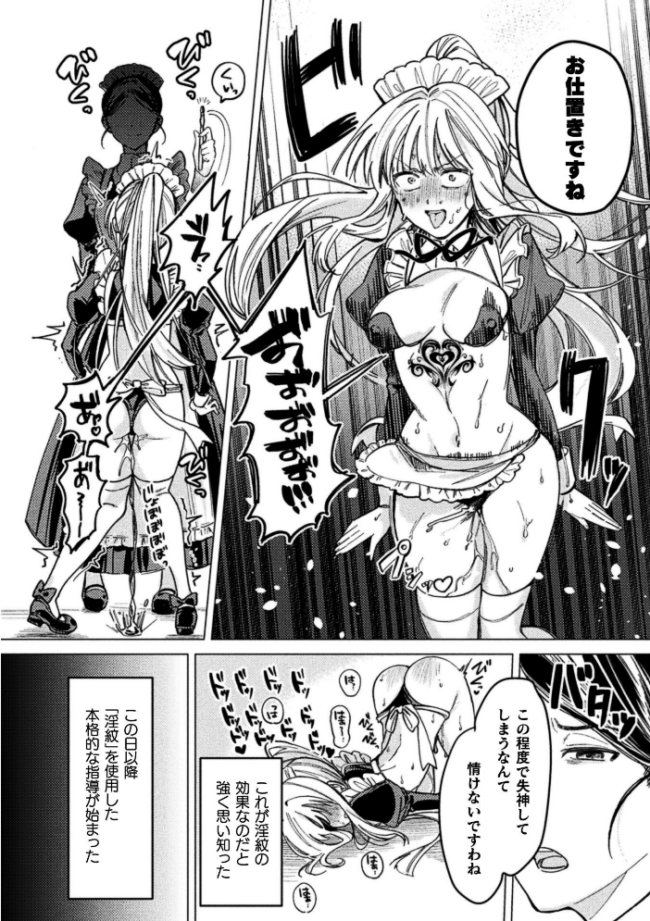 二次元コミックマガジン TS淫紋 メスの身体ってこんなにキモチイイんだVol.2  青羽そよぎ ベンジャミン 梨乃実 絶対やるもに 賀 サンプル画像