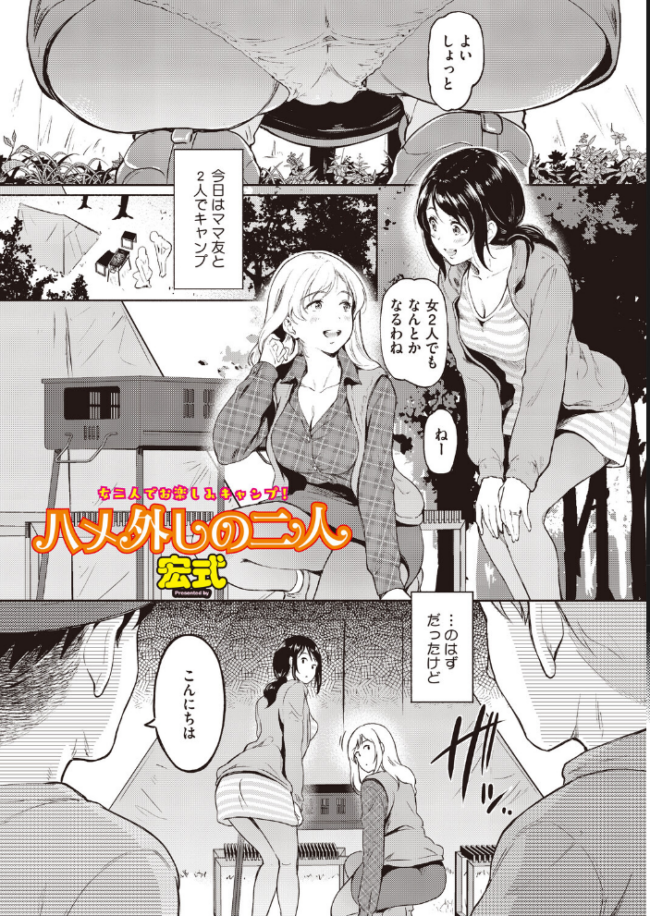 コミックホットミルク 濃いめ Vol.059 シノ DYTM いとうえい 猫玄 木静謙二 ここのき奈緒 黒岩瑪瑙 歌麿 ビッチ☆ゴイゴスター 宏式 夜神沙衣 せくしぃも ぐっちMAX サンプル画像