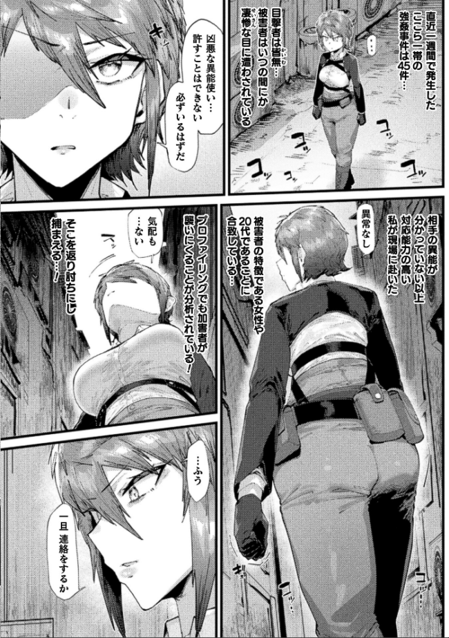 コミックアンリアル Vol.123 るきつら。 彩社長 嘘吐きF(x) あおむし 越後屋タケル ゆうみ そらみる よしみず さるがっそ Dかけつ ビャクダン たくたく にえたまご づす サンプル画像