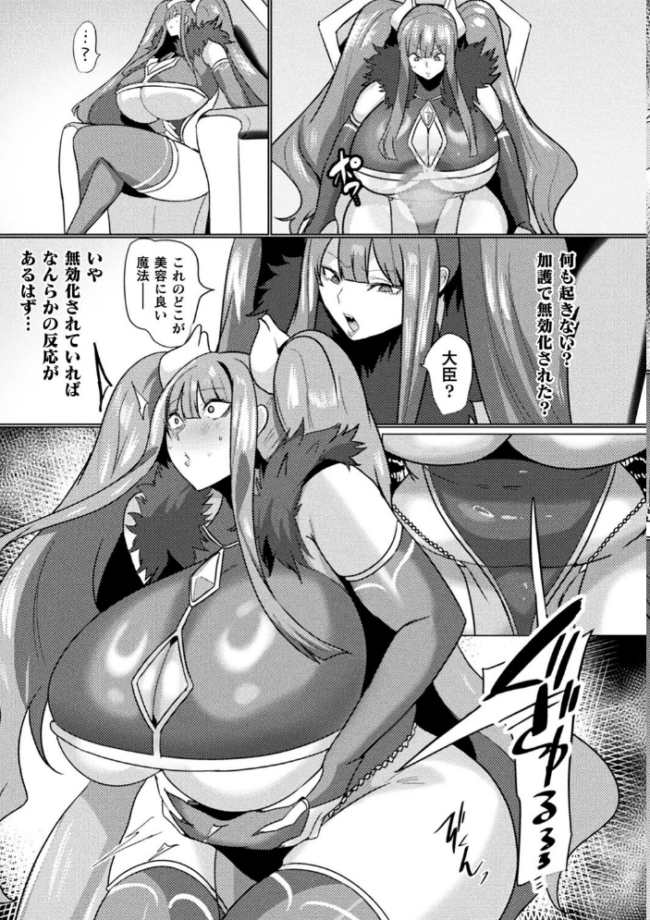 別冊コミックアンリアル 尊厳破壊〜見世物にされ恥辱に濡れる女たち〜 デジタル版Vol.1  るきつら。 あめのまち たくたく Dかけつ サンプル画像