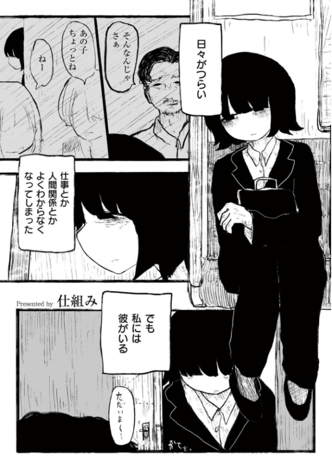 comicエンドロールvol.6 ななみ雪 てぃーろんたろん 大東 仕組み COMIC快艶編集部 サンプル画像