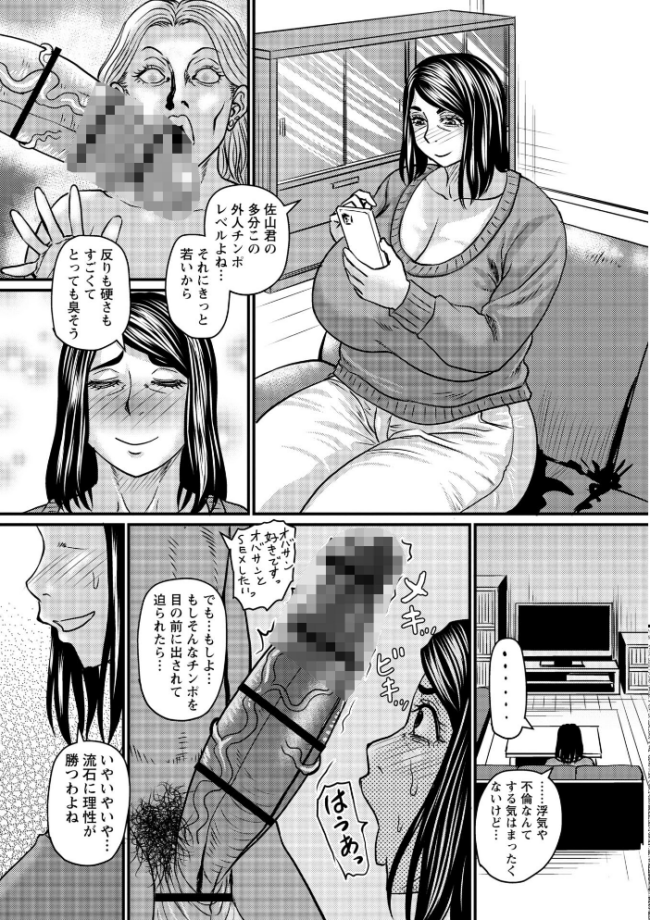 堕とされたい熟女達【通常版】 ジロウ サンプル画像