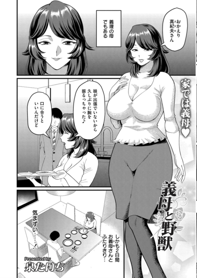 人妻コミック蜜vol.06 朔月 鬼窪浩久 泉たいち COMIC快艶編集部 サンプル画像