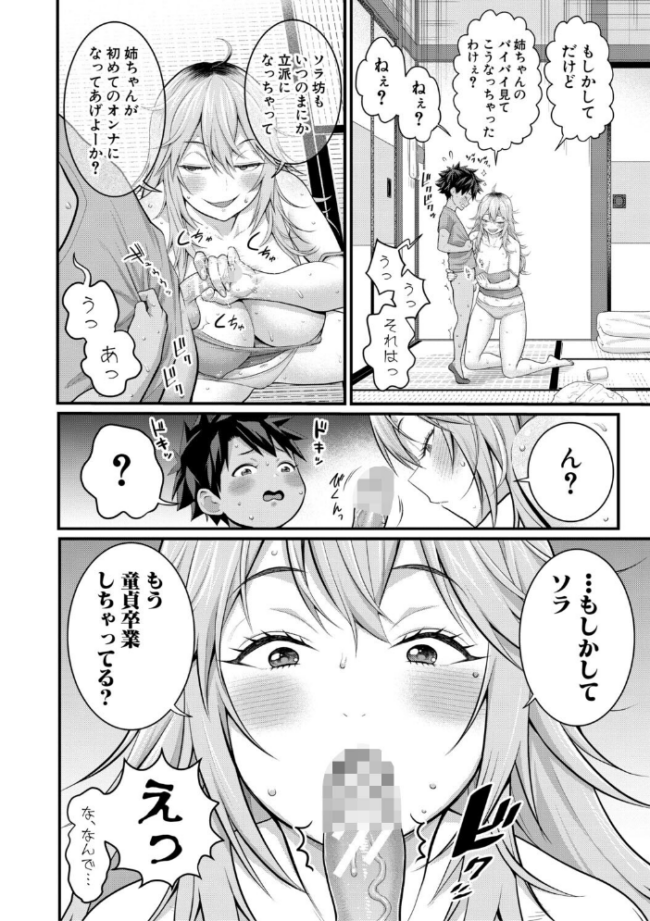 はだかぐらしSUN【電子版特典付き】  アガタ サンプル画像