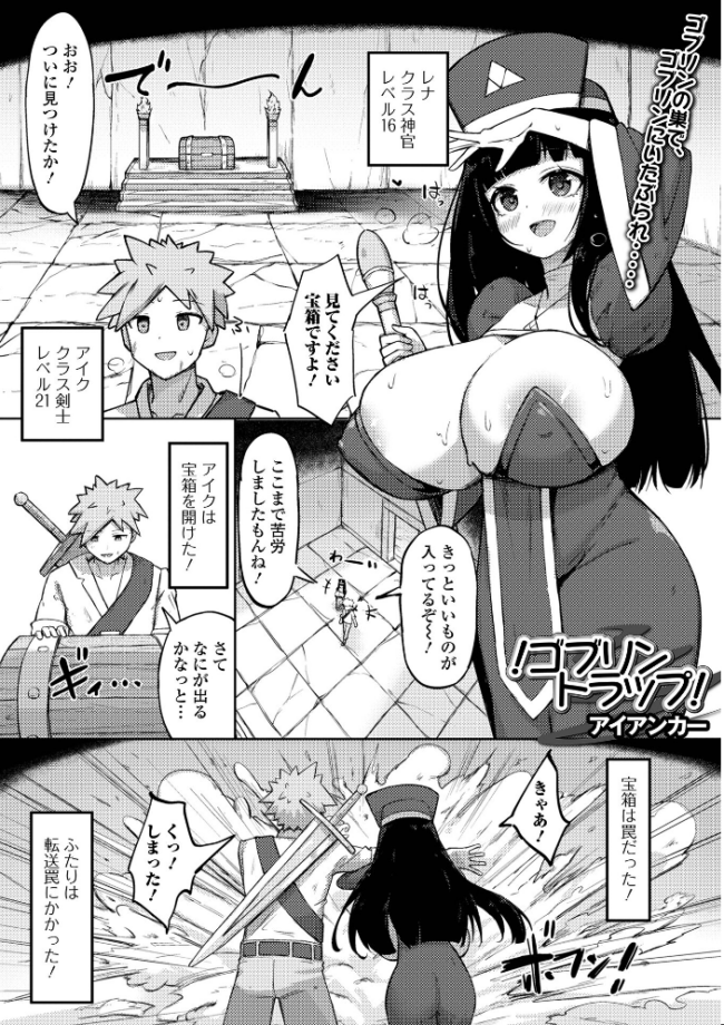 異世界娘との交接 第13幕 石野鐘音 八手美以菜 武蔵ダイチ 場末の七芒星 アイアンカー TAMAKIN 一水社編集部 寝落ちの龍助平 Moneo POP サンプル画像