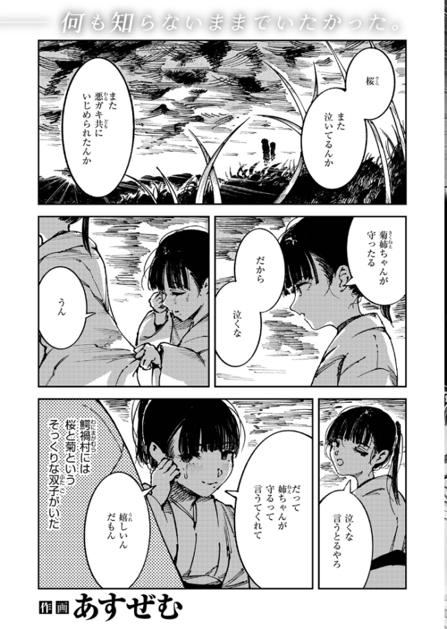 COMIC ゼロス #137 石恵 れつりこ大盛り warabite あすぜむ かなC サンプル画像