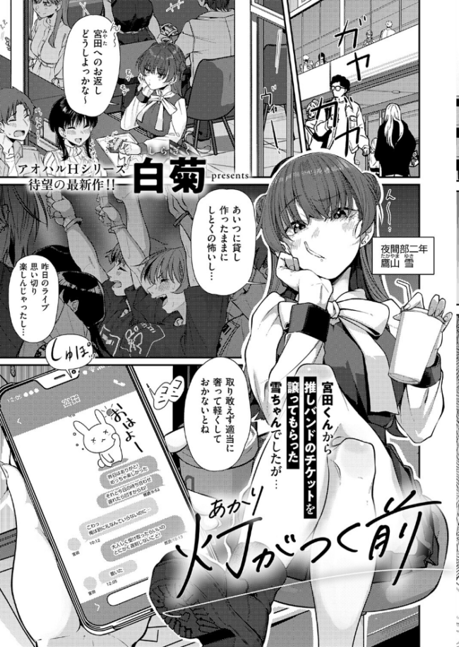 COMIC E×E 72【FANZA限定特典付き】 サンプル画像