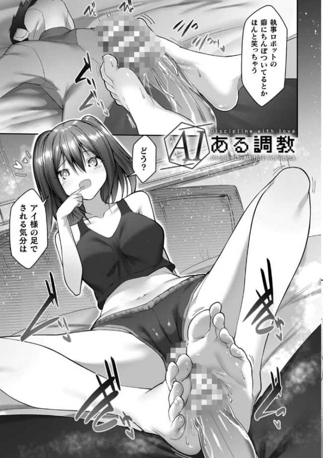 淫足のマリオネット〜触手に溺れるオトメ達〜 蘭田夢 サンプル画像