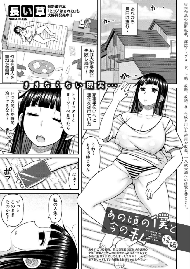 COMIC真激2026年8月号 をすし 紅端よどむ gonza ちゃがた 長い草 双葉八重 ハラミ 浅生マコト 周辺コウイチ 出来心 むちむちちあき 南院ビート れおねこ こにし サンプル画像