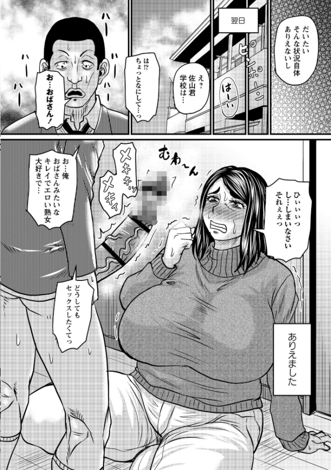 堕とされたい熟女達【通常版】 ジロウ サンプル画像