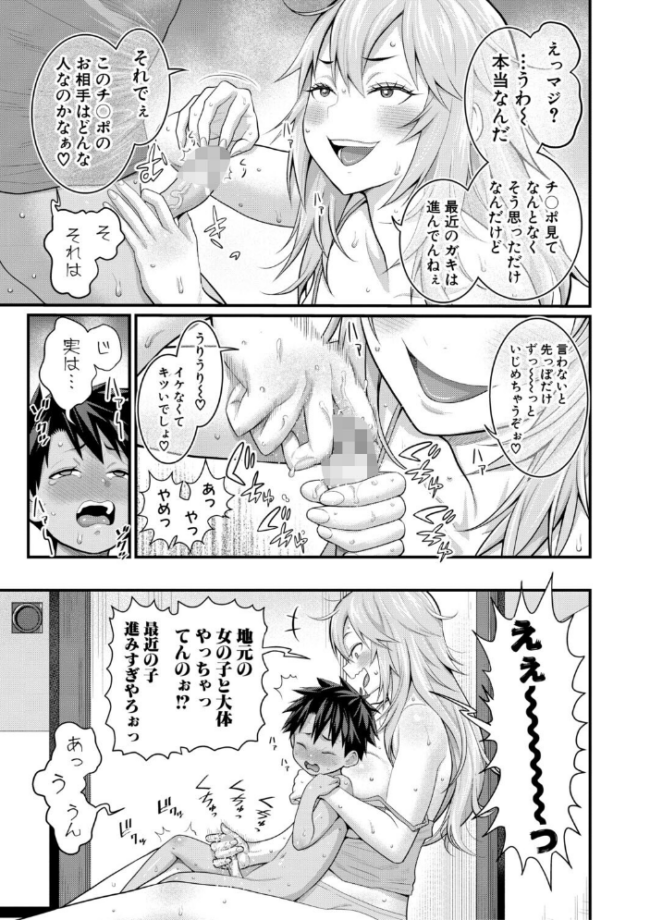はだかぐらしSUN【電子版特典付き】  アガタ サンプル画像