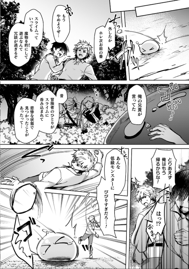 幻想トロ甘お姉さんしろっぷ 月面着陸 サンプル画像