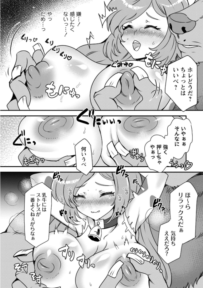 改少女ト買獣―異形に消費される少女たち―【通常版】  ミチヅキ サンプル画像