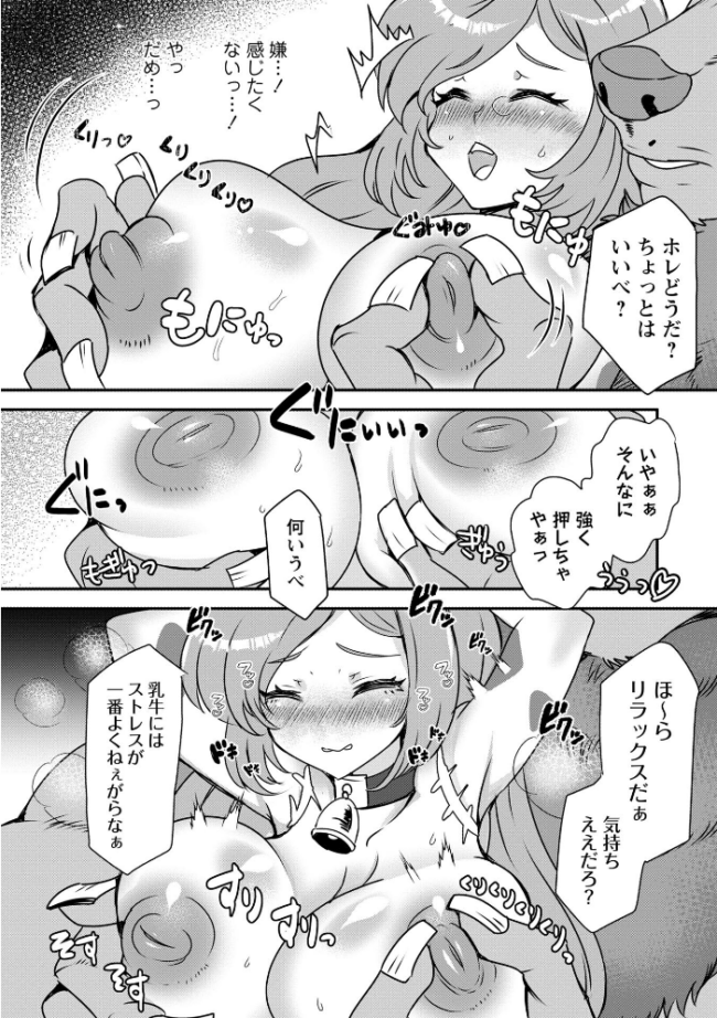 改少女ト買獣―異形に消費される少女たち―【デジタル特装版】 ミチヅキ サンプル画像
