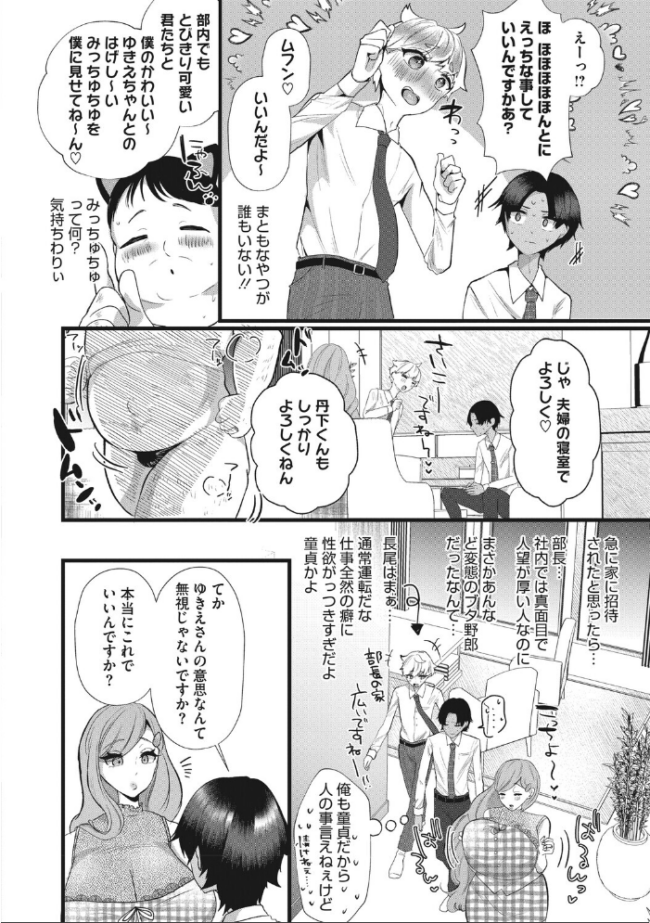 沼る。〜だから私は不倫した〜【デジタル特装版】 海野りょう サンプル画像
