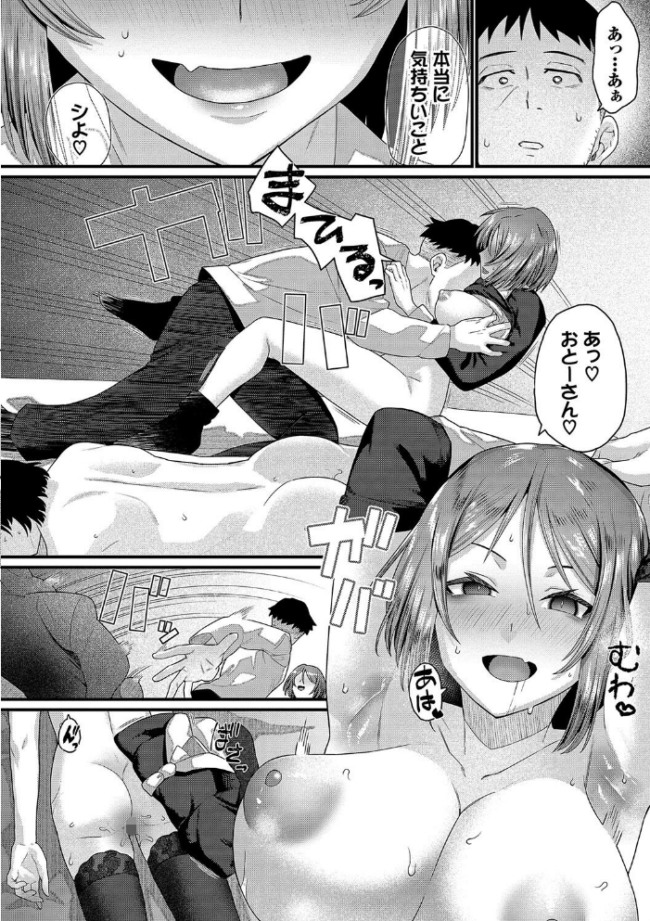 ザコいコ【デジタル特装版】【FANZA限定版】 魚野シノメ コミックバベル編集部 サンプル画像