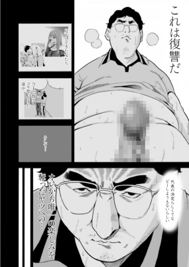 【単行本特典読切付】Eden エデンの園で…完全版【18禁】 もりとん サンプル画像