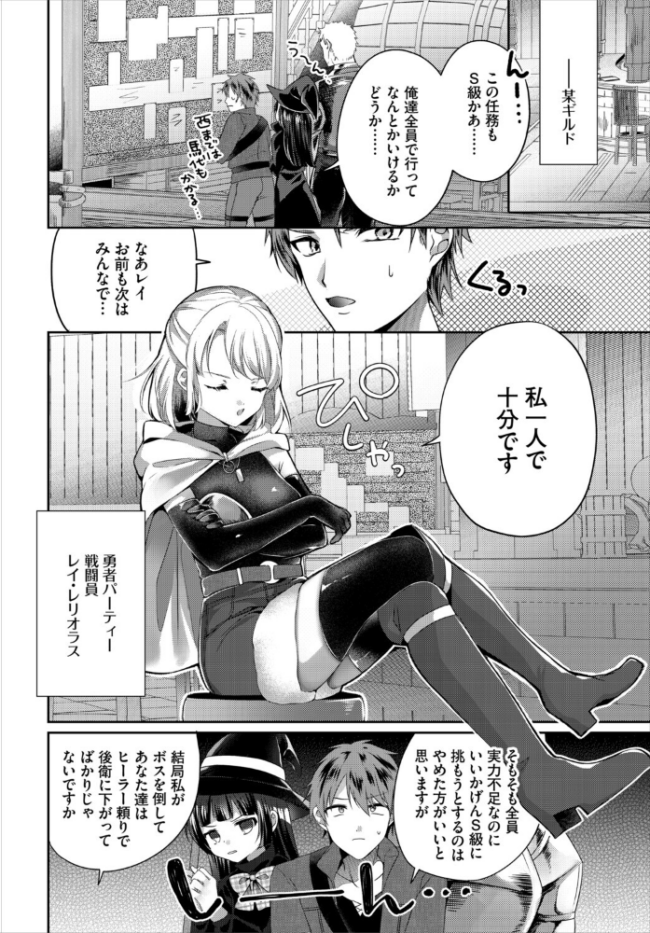 ダンジョン攻略はSEXで!! VOL.32 平つくね 黒曜龍爪 くろながす 黄金波 コミックバベル編集部 奴裳嵐すぴか 白玉一号 山下にごう きゃりね 神崎ナナセ ギュペ 一夜一屋 きらきら太郎 彗野レイ さぬきりひ サンプル画像