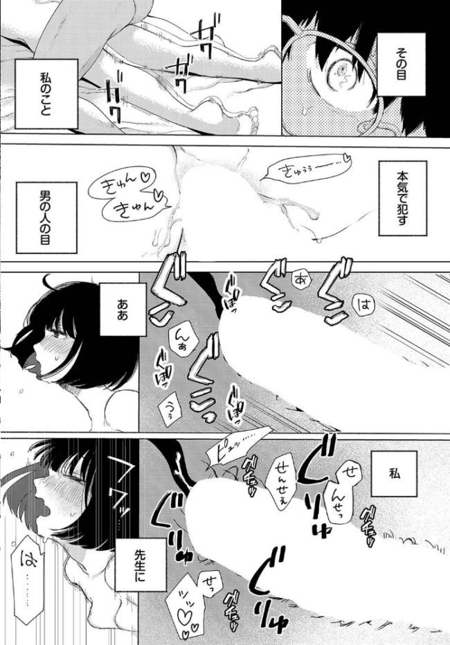 惑わすパンドラ【電子オリジナルコミックス】【FANZA限定版】  平丸あきら コミックバベル編集部 サンプル画像