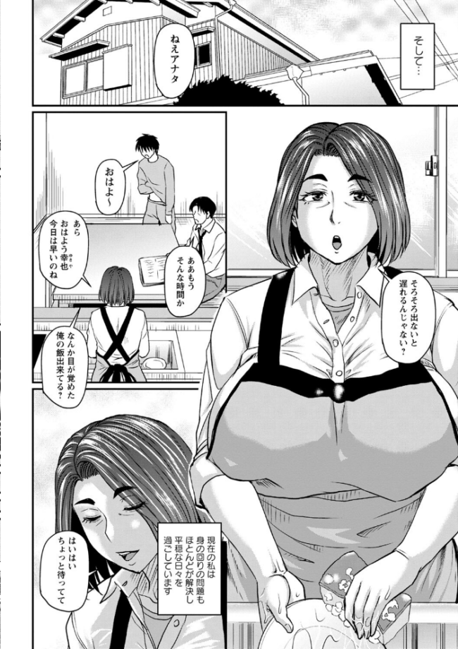 妻でも母でもなくなる日 【通常版】 ジロウ サンプル画像