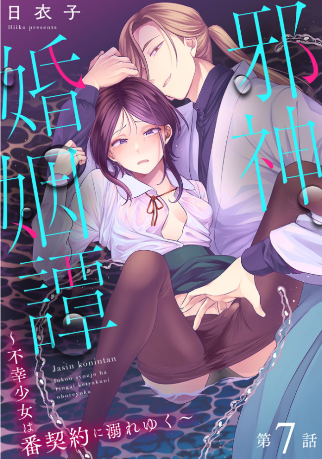 アナンガ・ランガ Vol.117 安間 二三月そう 冬壱もんめ コムラ 椋蔵 ちいうつ らくがん アナラン編集部 天原 あずせ 由那 剥元ここ 日衣子 ゆうと 森久我鳴 猫代メモ サンプル画像