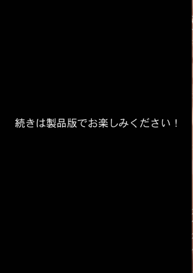 マッチング型純愛風俗店「レッドリンク」 第14話 〜元教師でも愛してくれますか？〜 モザイク版  丼栗 サンプル画像