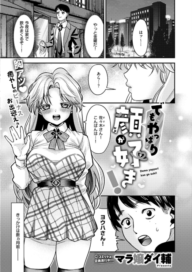 COMIC E×E 72【FANZA限定特典付き】 サンプル画像