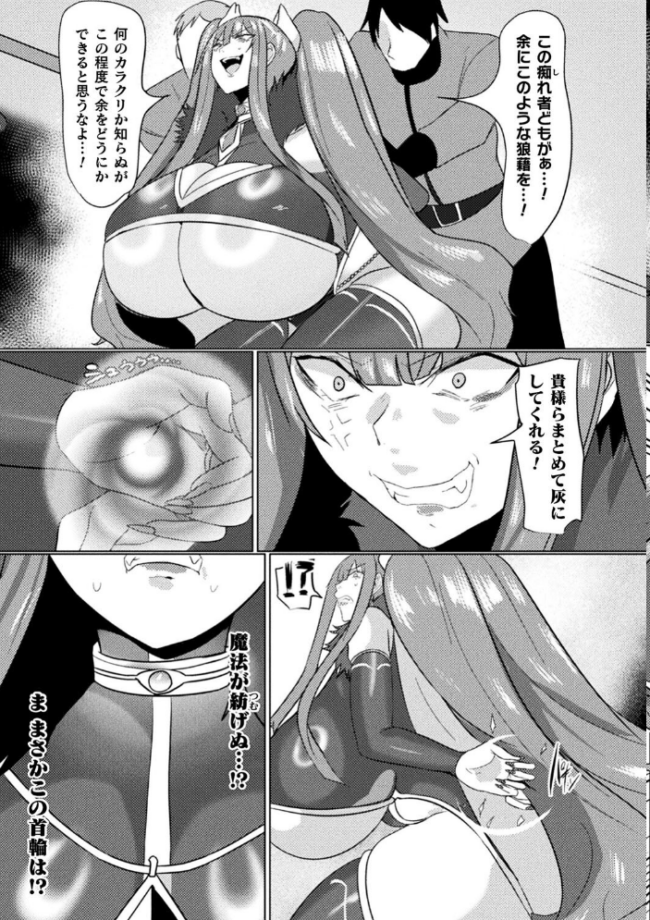 別冊コミックアンリアル 尊厳破壊〜見世物にされ恥辱に濡れる女たち〜 デジタル版Vol.1  るきつら。 あめのまち たくたく Dかけつ サンプル画像