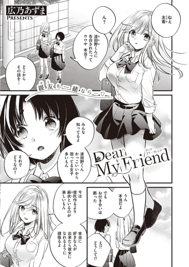 COMIC E×E 41【FANZA限定特典付き】 みな本 うこ 京師すろた 夏彦 らっこ 三巷文 日吉ハナ あきのそら 夏桜 ななお 広弥 宏式 広乃あずま match たかしな浅妃 ヘリを 三ッ葉稔 緋月アキラ 尻戦車 箕山 ねいさん 池竜静留 みつあし 桂ハルフミ 41 よしとら KS neon. 萌葱 X36丸ボックス メツブシ おすしOG そい太郎 解凍にゃんこ Karl サンプル画像