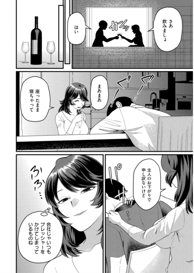 人妻コミック蜜vol.06 朔月 鬼窪浩久 泉たいち COMIC快艶編集部 サンプル画像