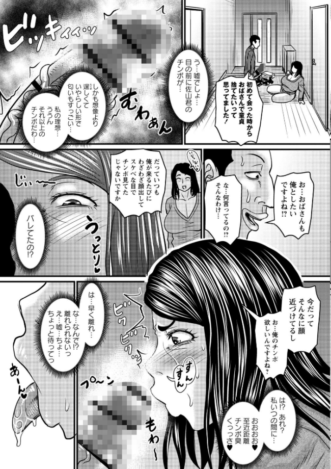 堕とされたい熟女達【通常版】 ジロウ サンプル画像