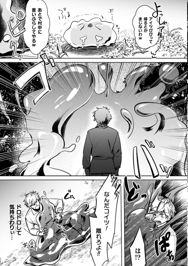 幻想トロ甘お姉さんしろっぷ 月面着陸 サンプル画像