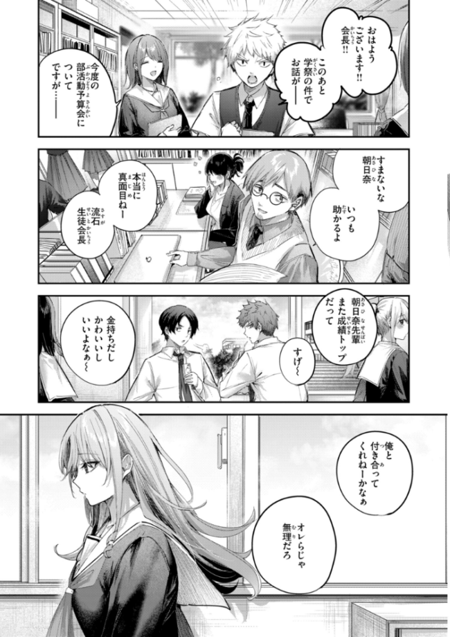 ストロベリーフィーバー  kakao サンプル画像