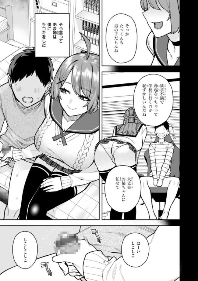 華ちゃんはヌいてくれる【デジタル版限定おまけ付き】 ちゅーりっふ。 サンプル画像