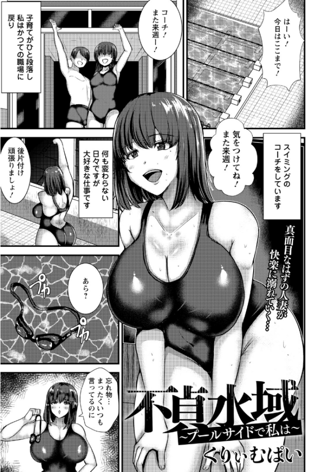 ANGEL倶楽部 2026年8月号  ANGEL倶楽部編集部 サンプル画像