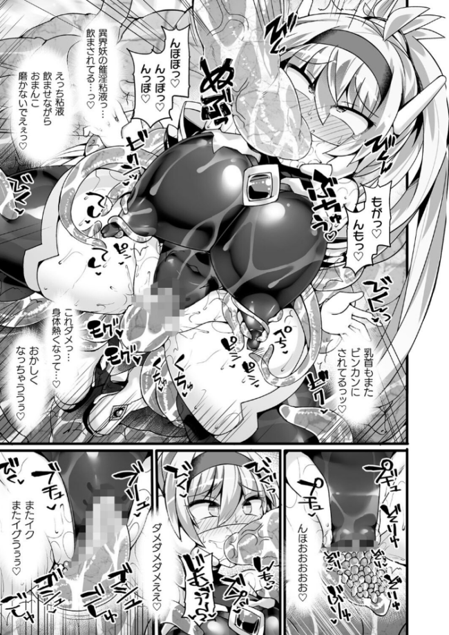 神装魔光少女 THE COMIC  翡翠石 FIGURE-HUGGING サンプル画像
