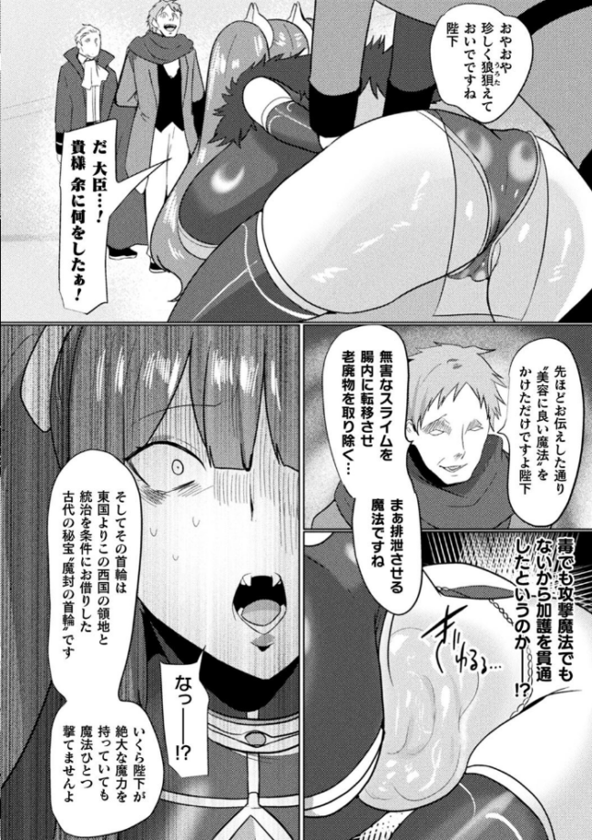 別冊コミックアンリアル 尊厳破壊〜見世物にされ恥辱に濡れる女たち〜 デジタル版Vol.1  るきつら。 あめのまち たくたく Dかけつ サンプル画像