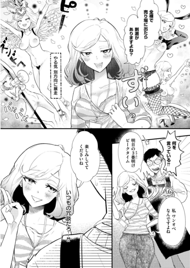 コミックマスラVOL.05 ぴるくす コノシゲ カジキ鉄 酒田まゆこ COMIC快艶編集部 サンプル画像