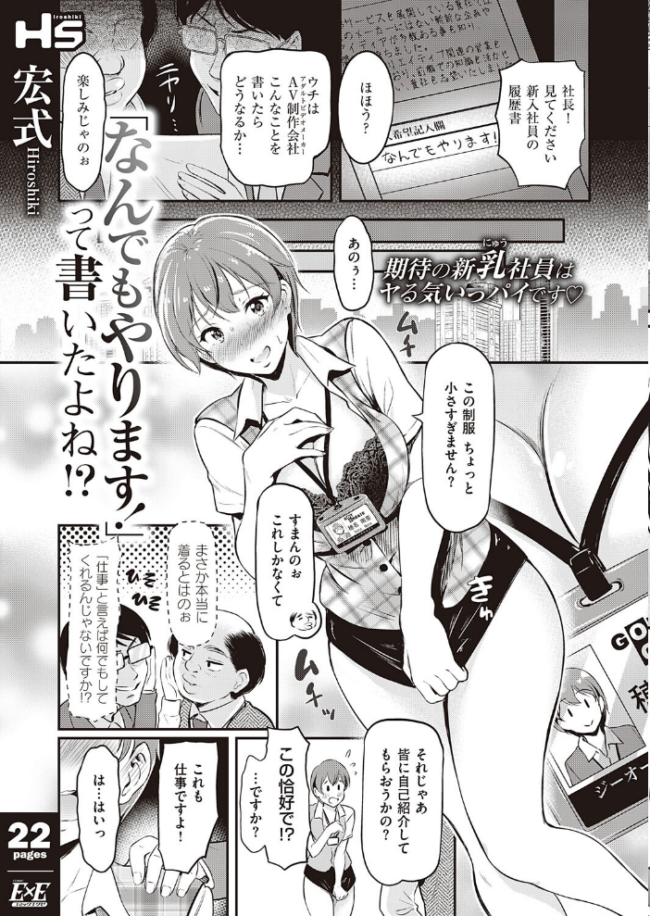 COMIC E×E 41【FANZA限定特典付き】 みな本 うこ 京師すろた 夏彦 らっこ 三巷文 日吉ハナ あきのそら 夏桜 ななお 広弥 宏式 広乃あずま match たかしな浅妃 ヘリを 三ッ葉稔 緋月アキラ 尻戦車 箕山 ねいさん 池竜静留 みつあし 桂ハルフミ 41 よしとら KS neon. 萌葱 X36丸ボックス メツブシ おすしOG そい太郎 解凍にゃんこ Karl サンプル画像