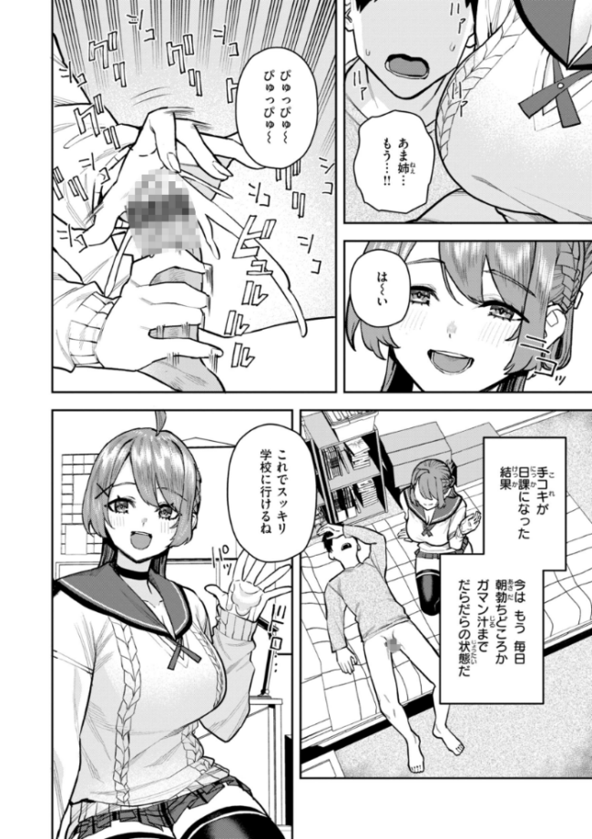 華ちゃんはヌいてくれる【デジタル版限定おまけ付き】 ちゅーりっふ。 サンプル画像