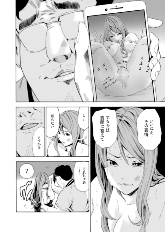 【単行本特典読切付】Eden エデンの園で…完全版【18禁】 もりとん サンプル画像