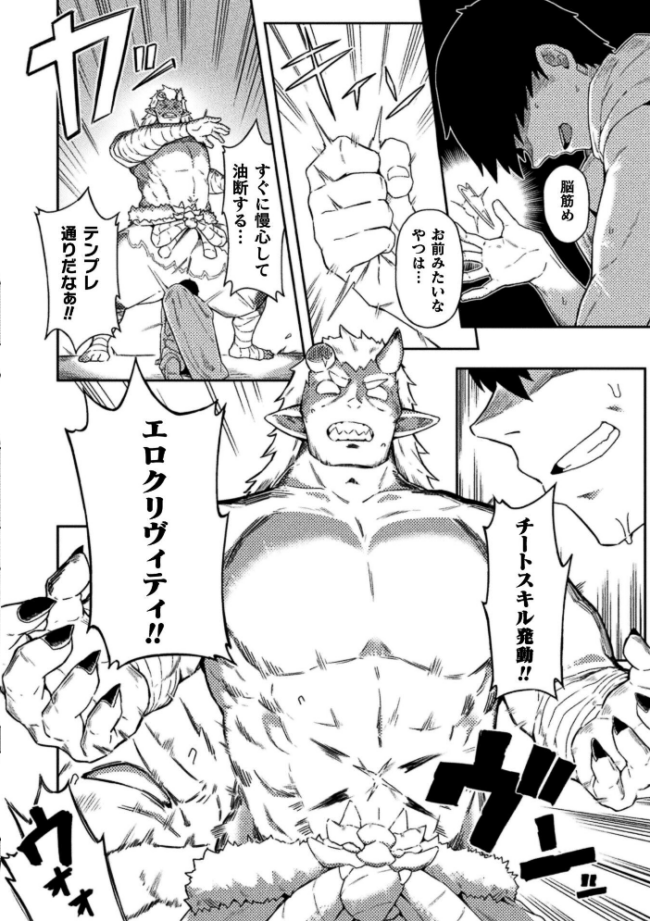 二次元コミックマガジン TS淫紋 メスの身体ってこんなにキモチイイんだVol.2  青羽そよぎ ベンジャミン 梨乃実 絶対やるもに 賀 サンプル画像